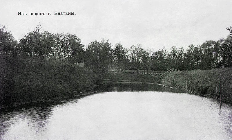 Елатьма. Пруд Козиха. Фото И.И.Замешаева 1913 г.