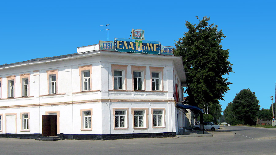 Елатьма. Историческое здание в центре города. Фото Ф.Трофимова 2006 г.