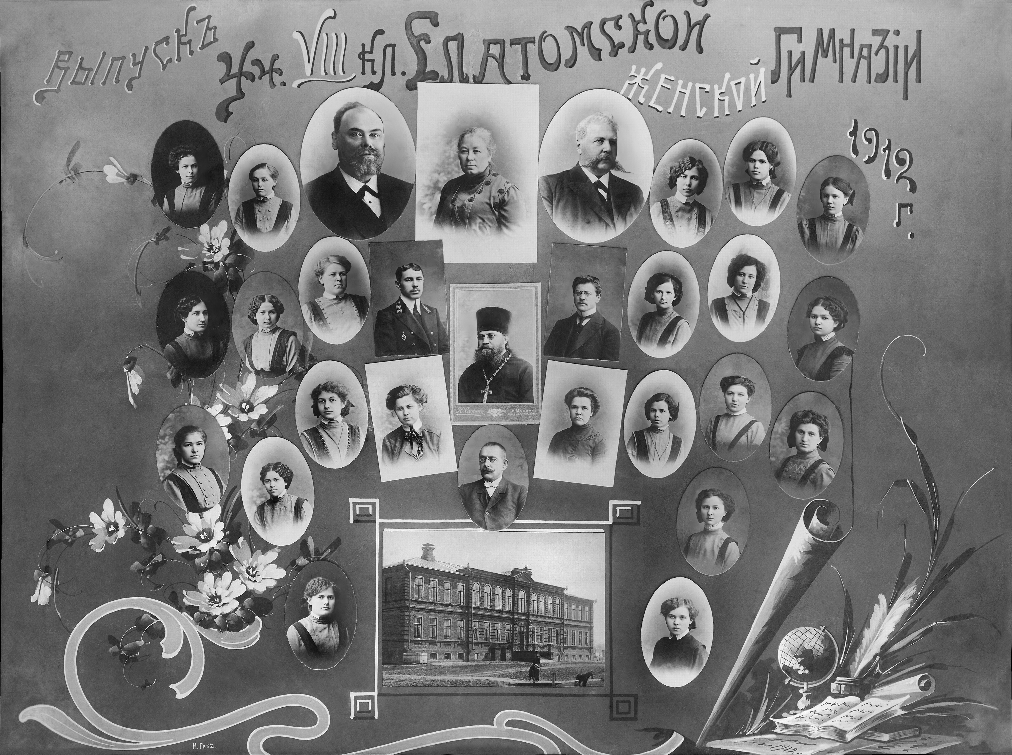 Фото выпускниц 8 класса Елатомской женской гимназии 1912 года
