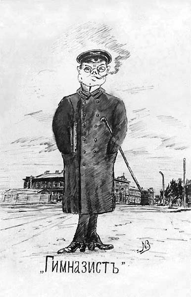 "Гимназист". Карикатура XIX века.